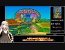 【旧WR】おねがいモンスター_RTA_２時間27分50秒 part1
