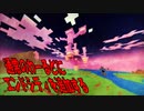 ワールド作成直後にエリトラ入手可能　【マインクラフト】「エンドの高地」