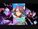 【ゲーム】ウマ娘プリティーダービー / メジロパーマー【 Line Breakthrough 】