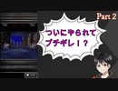 地獄のような5つの縛りで冒険するドラクエV Part2