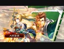 少し古い初級ボーガーの三国志大戦1.1.5A その2