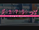 人力でタクヤさんに激エロ恋愛ゲームを作ってもらう