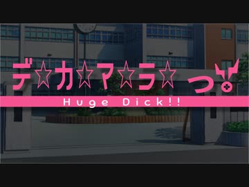 人力でタクヤさんに激エロ恋愛ゲームを作ってもらう