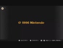 記憶にあまりないスーパードンキーコング3をやる　配信動画　part1