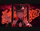 酔いどれ知らず / Kanaria　歌ってみた【ぴょむ。】