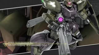 【GBO2】絶対に墜ちないゲルググM指揮官機