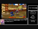 DQMBV宇宙一決定戦any%RTA 13:46:24 part10/17