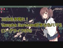【10 Minutes Till Dawn】Vampire SurvivorsライクなSTG【きりたん実況】