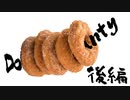 ドーナツ無双 後編【Donut County】