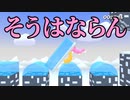 とても平和なSuper Bunny Man 【#6】