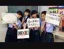 「さくら学院の顔笑れ!!FRESH!マンデー」第110回