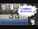 トップレベルに面白いフリーゲーム「丸出伝説」＃2
