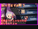 【雀魂 - じゃんたま -】段位戦の秘訣！ラス回避！【目指せ雀聖】【ゲーム実況】