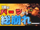 【DbD】やり込んできた男が戦犯になるまでの話【デッドバイデイライト】