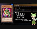 （遊戯王マスターデュエル）ずんだもんとロケット戦士S5 バロネスなんて怖くない編（VOICEVOX実況）