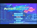 [PSP]ティンクル☆くるせいだーすGoGo! FULL SOUND TRACK