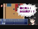 トップレベルに面白いフリーゲーム「丸出伝説」＃4
