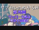 第76回「ゲッターを語る　今がその時だ」