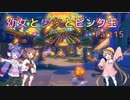 【星のカービィ ディスカバリー】幼女と少女とピンク玉　Part15【ウナきり実況プレイ】【月読アイ実況プレイ】