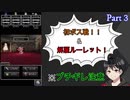 地獄のような5つの縛りで冒険するドラクエV　Part3