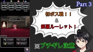 地獄のような5つの縛りで冒険するドラクエV　Part3