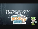 ゆるーい見守りIoTシステムのようなものを作ってみよう【ソフトウェアトーク理工サイド交流祭】