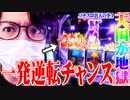 ｙｔｒがパチンコに逃げなかった結果【SEVEN'S TV #703】