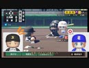【ゆっくり実況】三妖精の激闘甲子園7【栄冠ナイン】