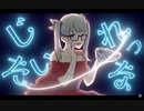シンデレラ(Giga First Night Remix) 歌ってみた ver.ENgiu