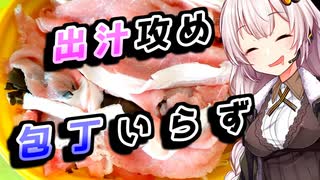 【蒸し豚】なんかもう疲れた貴方へ【第1話リメイク祭】