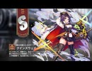 【ミストトレインガールズ】キャラシナリオ [S][騎士の誇りにかけて！]クインズウェイ