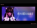 【めんぼう式まつり2022】愛しか分からない