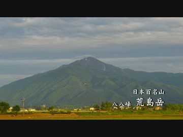 【1分弱登山祭2022】荒島岳 -勝原ルート- 3時間28分09秒【リアル登山アタック】