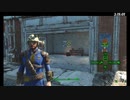 【Fallout4】連邦放浪暮らし。 【第29回】