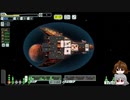 【ゆっくり実況】何となくFTL百三十九つ目ステルス船C【FTL】