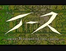 Too Full With Love / Ys II【Synthesizer V 夏色花梨】