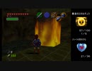【ゼルダの伝説 時のオカリナ】蜘蛛ハンターの挑戦 Part.24