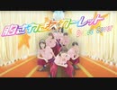 【Berry工房】胸騒ぎスカーレット dancecover 【踊ってみた】