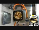 【素人料理】これは親子丼ですか？いいえ他人丼です。(動・情局第００４号)