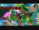 クロブ【EXX28位】【ヴィシャス】機体熟練度6 猛者の戦い27【EXVS2XB】