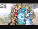 脇出しヘソ出し生足魅惑の褐色スカベンジャー#3【百英雄伝 Rising】