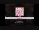 エグすぎノーツ大きさ50%爆速ノーツ速度11.5＼(・ω・＼)SAN値！(／・ω・)／ピンチ！【バンドリ ガルパ EXPERT】恋は渾沌の隷也＼(・ω・＼)SAN値!(／・ω・)／ピンチ!