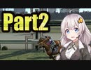 紲星、競馬史をいじくる 第2話【ウイニングポスト9 2022】