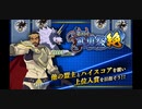 【まおりゅう】第8回武勇祭・絶　ボス３面！　うさぎずきの建国譚49