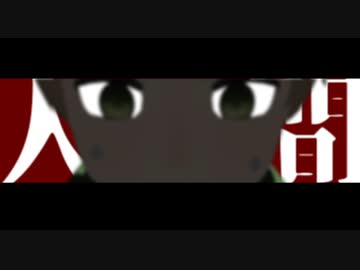 【APヘタリアMMD】人間