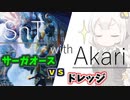 【MTG MO】SnT with あかり #9【Vintage】