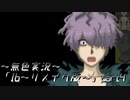 《無色実況》【探索ホラーADV】「Ib~リメイク版~」  part4