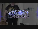 【ベース弾いてみた】ROZEN HORIZON【バンドリ/Roselia】 (full)