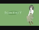 from Y to Y【歌ってみた】カラオケ風 弦葉ひなた