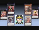 10年超ぶりに復帰した（ほぼ素人）デュエリストは可愛いデッキを使いたい【遊戯王マスターデュエル】
